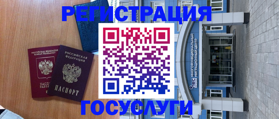 временная регистрация адрес в Павловском Посаде